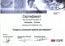 Волошина Татьяна Михайловна