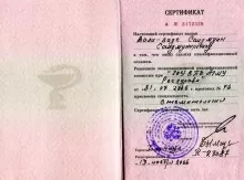 Вали-Заде Саидмуин Саидмунирович