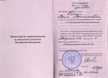 Сокол Вия Васильевна