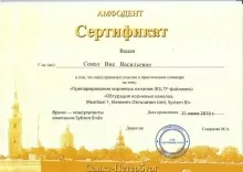 Сокол Вия Васильевна