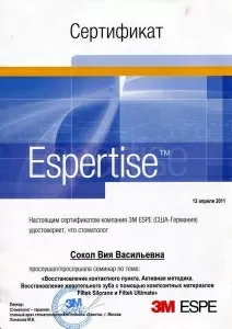 Сокол Вия Васильевна