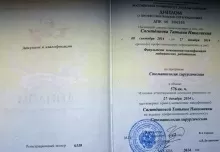 Сагитдинова Татьяна Николаевна