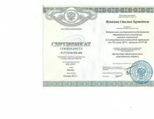 Нуманова Сталина Хуршедовна