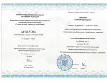 Нуманова Сталина Хуршедовна