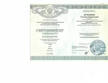 Нуманова Сталина Хуршедовна