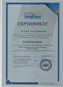 Базарова Ольга Батыровна