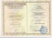 Базарова Ольга Батыровна