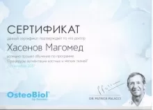 Базарова Ольга Батыровна