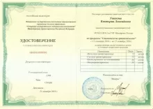 Ушакова Виктория Леонидовна