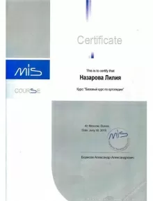Назарова Лилия Владимировна