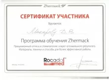 Макаров Дмитрий Валерьевич