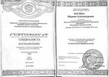 Васина Марина Александровна