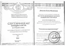 Данилова Елена Михайловна