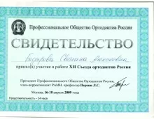 Чекменёва (Бедарева) Светлана Алексеевна