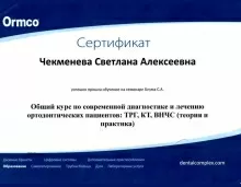 Чекменёва (Бедарева) Светлана Алексеевна