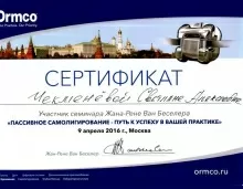 Чекменёва (Бедарева) Светлана Алексеевна