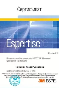 Гришкян Анаит Рубеновна