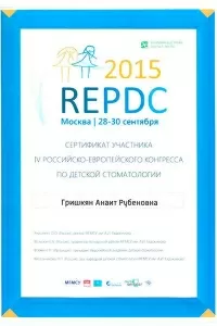 Гришкян Анаит Рубеновна