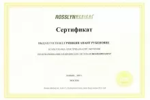 Гришкян Анаит Рубеновна