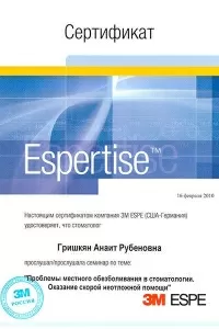 Гришкян Анаит Рубеновна