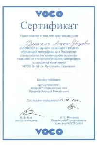 Гришкян Анаит Рубеновна