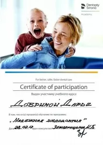 Добрина Дарья Евгеньевна