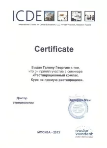 Галин Георгий Валерьевич