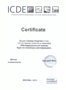 Галин Георгий Валерьевич