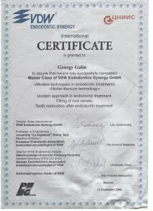 Галин Георгий Валерьевич