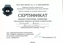 Клименко Елена Анатольевна