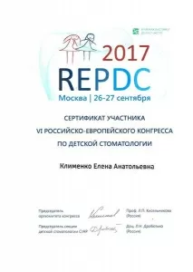 Клименко Елена Анатольевна