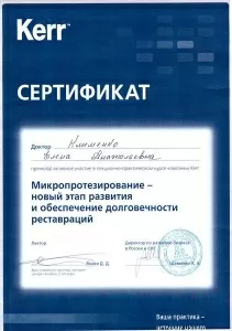 Клименко Елена Анатольевна