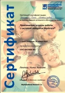 Денисова Елена Михайловна