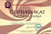 Денисова Елена Михайловна