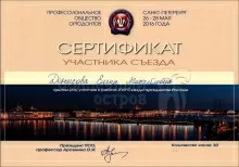 Денисова Елена Михайловна