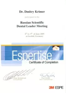 Кример Дмитрий Аркадьевич