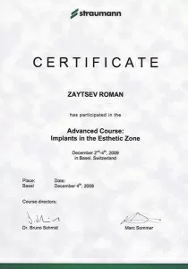 Зайцев Роман Ильич