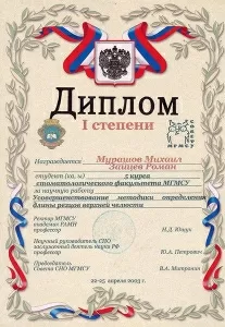 Зайцев Роман Ильич