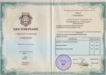 Зайцев Роман Ильич