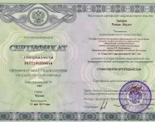 Зайцев Роман Ильич