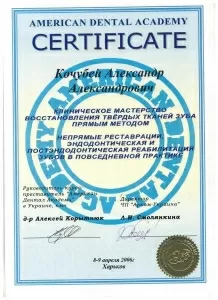 Качубей Александр Александрович