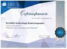 Качубей Александр Александрович