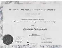 Лезгишвили Амиран Ефремович