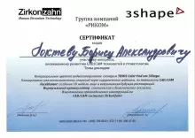 Локтев Борис Александрович