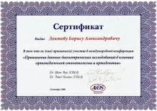 Локтев Борис Александрович