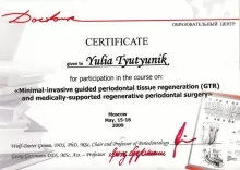 Тютюник Юлия Михайловна