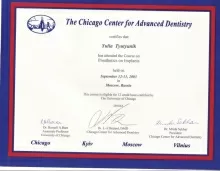 Тютюник Юлия Михайловна