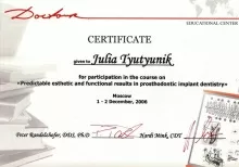 Тютюник Юлия Михайловна