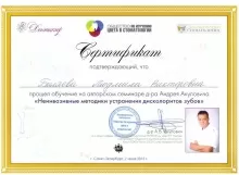 Биляева Людмила Викторовна