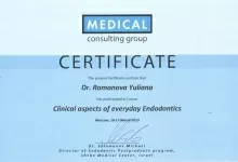 Романова Юлиана Юрьевна